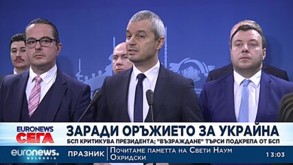 Нинова към Радев заради Указа за военна помощ: Предадохте левите хора