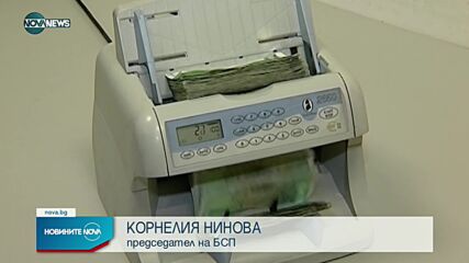Новините на NOVA NEWS (10.11.2022 - 20:00)