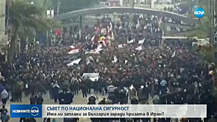 КСНС с препоръки заради кризата в Близкия изток