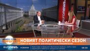 Филип Попов, БСП: Нищо не се прави по отношение на доходите и социалната криза