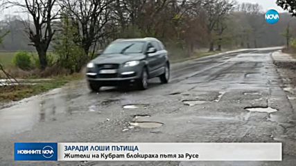 Жители на Кубрат протестираха заради лоши пътища и високи данъци