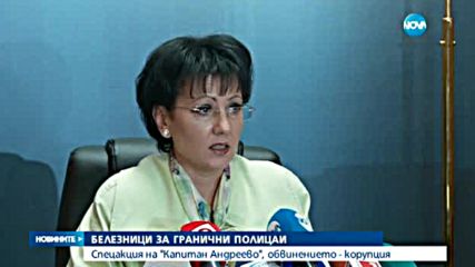 Белезници за гранични полицаи