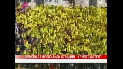 31.05.2009 Ботев - Вихрен 3:1кой сега е номер 1? 