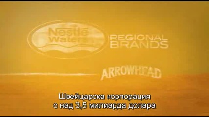 Затапена - 1/5