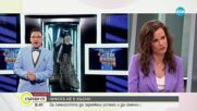 Васил Василев-Зуека и неговото голямото завръщане в „Като две капки вода“