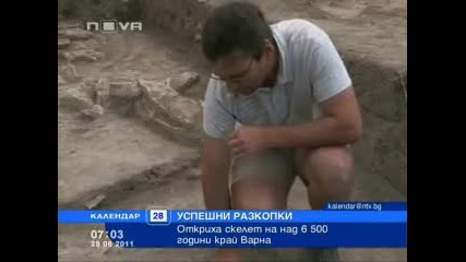 Откриха скелет на над 6 500 години край Варна