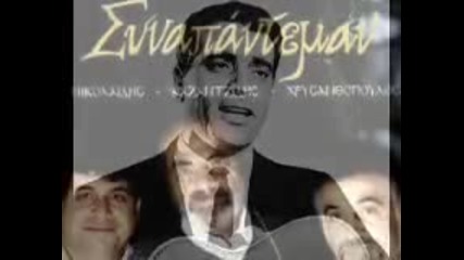 Stelios Kazantzidis - Kane kouragio agapi mou 
