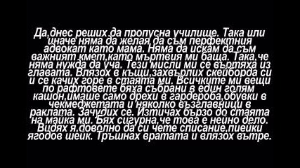Когато стана на 18 - епизод 1