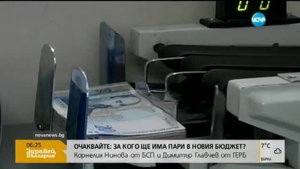 Продължава гласуването на бюджета за 2016г.