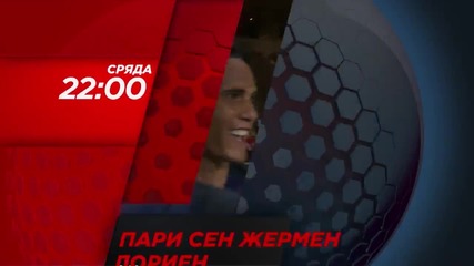 Преди ПСЖ - Лориен