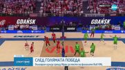 България с най-успешна кампания в Лигата на нациите от началото на формата