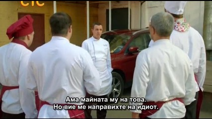 Кухня - Сезон 4, епизод 5 Бг субтитри