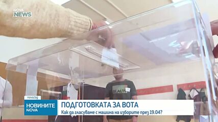 Обеден информационен блок на NOVA NEWS (30.03.2026)