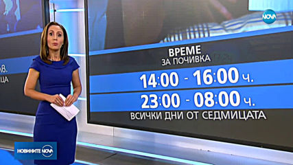 Новините на NOVA (19.06.2019 - късна емисия)