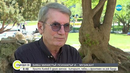 Бивш министър, психиатър и музикант: Другото амплоа на проф. Христо Хинков