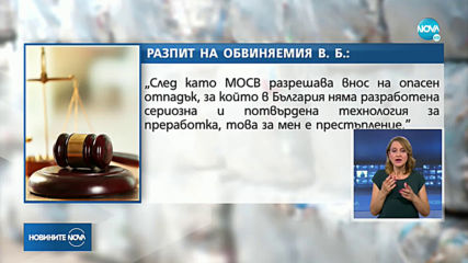 Прокуратурата публикува протокол от разпит на обвиняем по случая с братя Бобокови