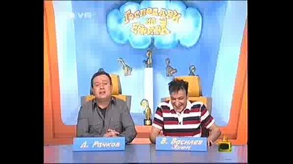 Господари На Ефира - Епизод 16 - 05 - 2008 - Част1