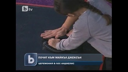 btv - Почит към Майкъл Джексън