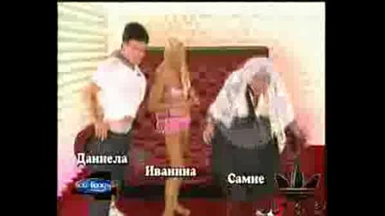 Господари На Ефира - Бай Брадър 4 Смях