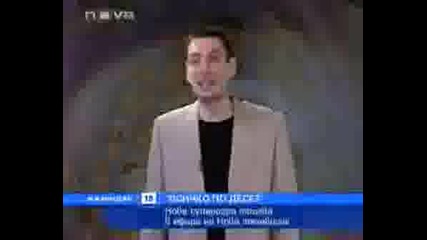 Всичко По 10 - Скоро По Тв 