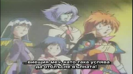 [ Bg Sub ] Slayers Епизод 21