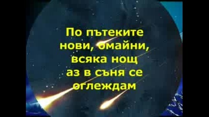 Нека Аз Съм Луната