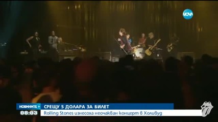 Рок легендите „Ролинг стоунс” с концерт-изненада