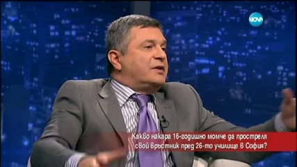 Какво накара 16-годишен ученик да простреля момче на 14?