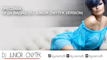 Preslava - Ti Da Vidish ( Dj Junior Cnytfk Version)