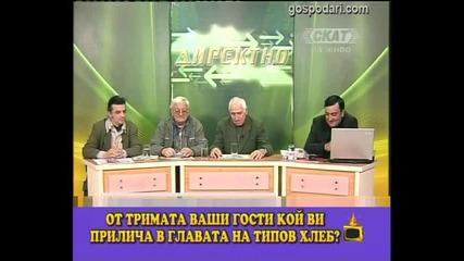 Против адреналинките - Господари на ефира 22.11.2010 