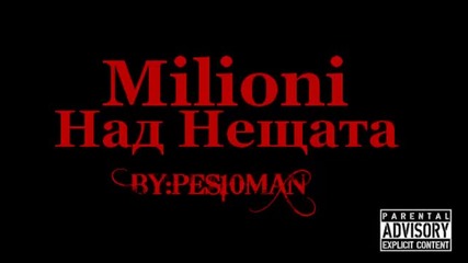 Milioni - Над нещата 