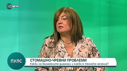 Как да се преборим със стомашно-чревните проблеми