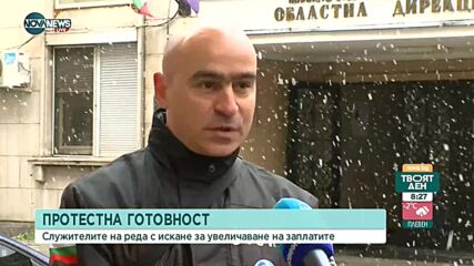 Служители на реда на протест в Пловдив