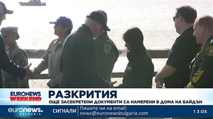 Намериха още засекретени документи в дома на Байдън