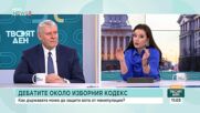 Румен Христов: За България би било полезно участие в Съвета за мир
