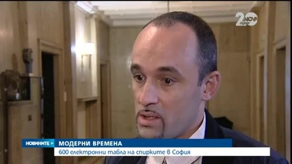 Новите табла по спирките в София вече дават дефекти