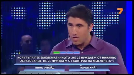 Следващия,моля-37- и епизод-2014