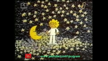 Лека нощ,деца! (сънчо)(09/12) Good Night,kids! (suncho), Leka nosht,deca!