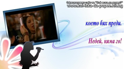 ( H D ) - Lemonade Mouth - She's so gone - 1/2