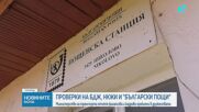 Новините на NOVA | Централна емисия | 18 юни 2026