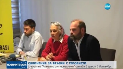 Шефът на "Амнести интернешънъл" остава в арест в Истанбул