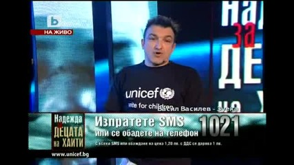 Надежда За Децата На Хаити - Изпълнението На Анелия (02.02.2010) * Част 4 *