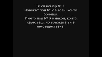 Интересна Занимавка