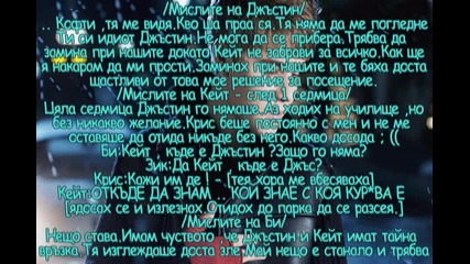 Love me (джъстин и ти) 13 епизод