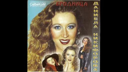 Даниела Никифорова - Жрица на нощта