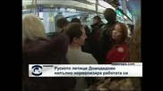 Руското летище Домодедово напълно нормализира работата си