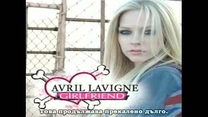 Avril Lavigne - Together(bg Sub)