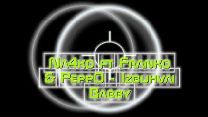 Na4ko ft Franko & Peppo - Izbuhvai Babby