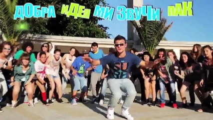 Ангел и Моисей feat. Криско 2012 - Кой ден станахме