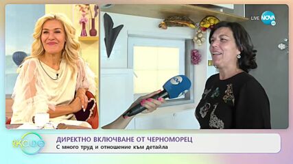 Директно включване от Черноморец: Какво представлява обърнатата къща - „На кафе” (15.09.2022)
